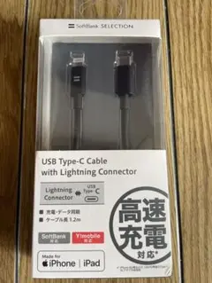 SELECTION USB Type-C Lightningケーブル 1.2m