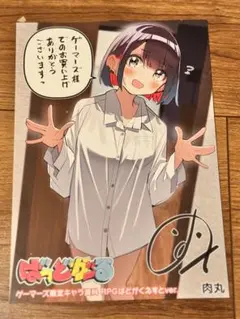 ばっどがーる 5 ゲーマーズ特典 ブックレット キャラ資料