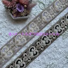 お買得インド刺繍リボン各1メートル合計2メートル