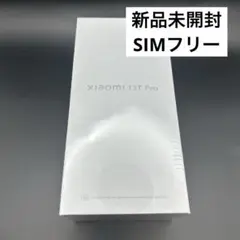 新品未開封 Xiaomi 13T Pro グリーン SIMフリー