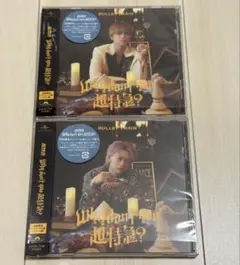 超特急 CD タカシ シューヤ