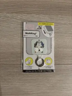 モフサンド　マルチリングプラス