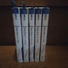 Fate/Zero 2〜6巻セット