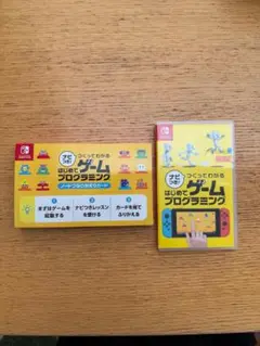 Nintendo Switch はじめてゲームプログラミング ノートン未使用