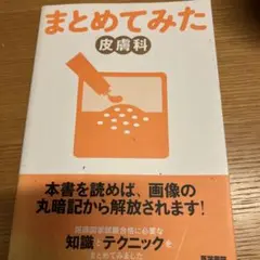 皮膚科