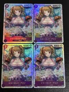 ザ・ベスト2 シャーロット・プリン　SR PRB02-010 4枚セット ①