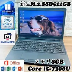 【美品】新品SSD512GB☘DELL Latitude☘第7世代Core i5