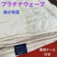 ''ミント''　プラチナウェーブ寝具　シングル敷パットZO-LS新品未使用 2025年最新】プラチナウェーブ寝具の人気アイテム - メルカリ