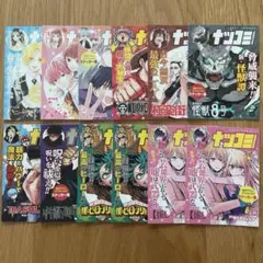 漫画 ナツコミ2023 SUMMER 特典 集英社