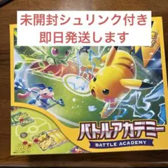 【新品未開封】ポケモンカードゲーム　スカーレット＆バイオレット　バトルアカデミー