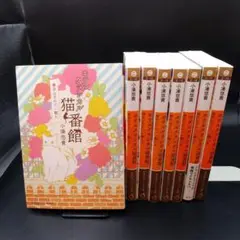 ホテルクラシカル猫番館 横浜山手のパン職人 8冊(全巻)