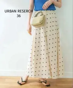 URBAN RESERCH ドット柄フレアスカート　アイボリー　ベージュ 36