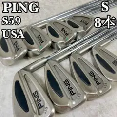 【希少・名器】PING S59 USA 3-9 W 8本セット ドット違い
