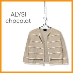 【新品】ALYSI chocolat アリジ ノーカラージャケット センソユニコ