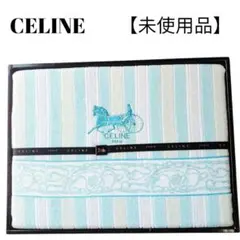 【未使用品】【匿名配送】CELINE ストライプ ジャガードタオルシーツ刺繍入り