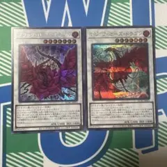 ブラックローズドラゴン シークレット 2枚セット