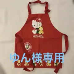 ハローキティ 子供用エプロン 赤