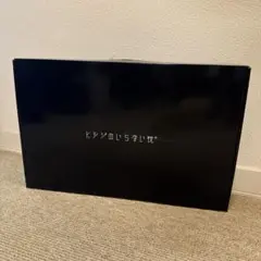 ヒツジのいらない枕　至極