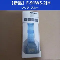 F-91WS-2JH 【新品】CASIO カシオ 腕時計 チープカシオ