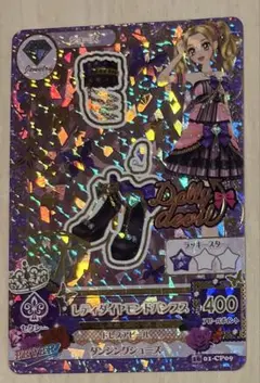 アイカツ！ アイカツカード レディダイヤモンドパンプス 大地のの