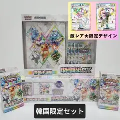 143/SV-P ブラッキー ex エーフィ ex 連番 PSA10 2枚セット