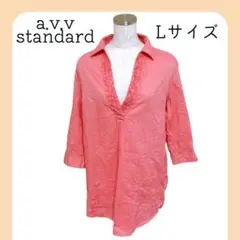 a.v.v standard　シャツ　ブラウス　ピンク　フリル　コットン