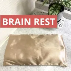 コスメキッチン　ブレインレスト BRAIN REST まくら　ピロー　安眠