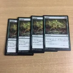 MTG 過剰防衛 日本語４枚セット