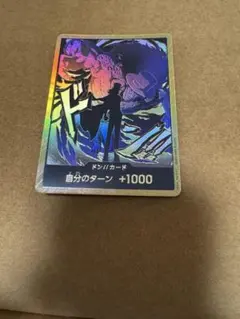 ONE PIECE THE BEST2 ルッチ　金ドン!!カード