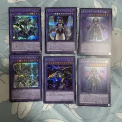 遊戯王 融合6枚セット シク