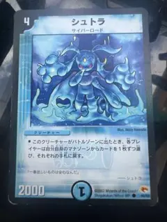 シュトラ