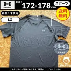 【 アンダーアーマー 】（LG）新品未使用品：Tシャツ トレーニング ブラック