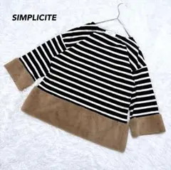 【シンプリシテェ】ボーダー柄カットソー ファー付き ドロップショルダー