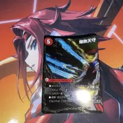バトライ閣　左