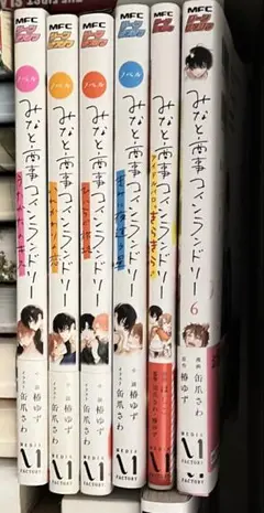 みなと商事コインランドリー　ノベル