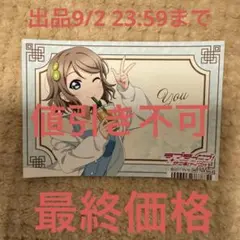 ラブライブ サンシャイン ゲーマーズ ブロマイド アジアツアー 渡辺曜