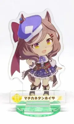 ウマ娘 プリティダービー パドックでポーズ アクリルスタンド マチカネタンホイザ