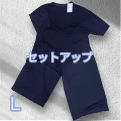 【新品タグ付】美品上下セットアップ♡グレーポリエステル100%サイズＬさらさら感