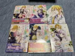 『魅了』の乙女と堅物筆頭魔術師の初恋記録　1-4