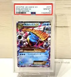 PSA9 MカメックスEX RR 最安値　早い者勝ち PSA9 MカメックスEX RR 最安値 早い者勝ち - メルカリ