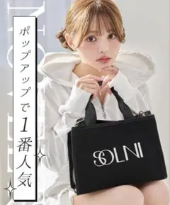 SOLNI トートバッグ　ノベルティ