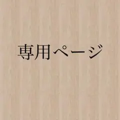 Hanna様
