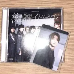 【吉澤要人トレカ付き】核心触発イノベーション【White盤(通常盤A)】