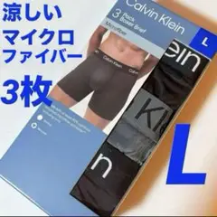 ☆新品☆カルバンクライン ボクサーパンツ ☆Lサイズ☆マイクロファイバー☆3枚