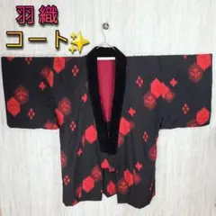 羽織り コート レディース ビンテージ ガウン 花柄 道中着 時代劇 コスプレ