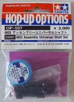 タミヤ Mシャーシ M03  サーボ、アンプ、モーター、受信器付き、サスなし M-03シャーシ