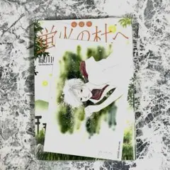 【新品未開封】蛍火の杜へ リバーシブル イラストカード