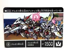 新約SDガンダム外伝救世騎士伝承黒き暴君編2-03アルガス騎士団
