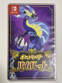 switchソフト　ポケットモンスター　バイオレット　パッケージ版