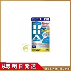 DHC DHA 60日分
